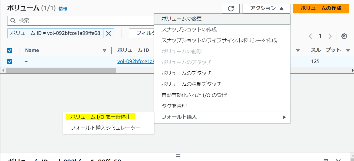 ボリューム障害テスト.PNG
