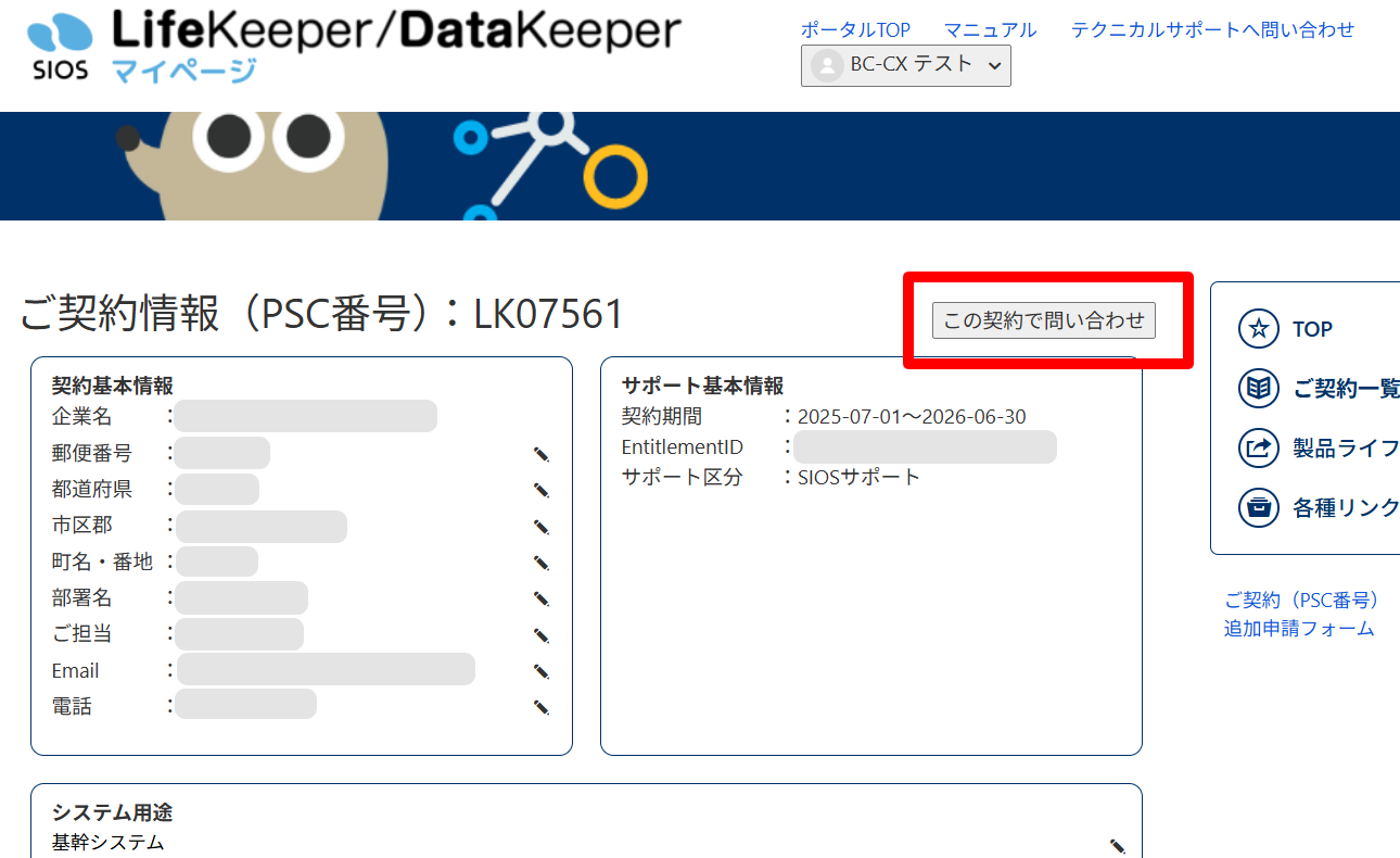 自動連係１.png