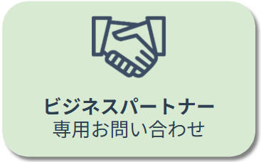 toiawase_button_partner.png